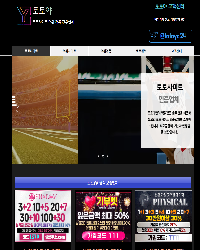토토야, 토토사이트, 먹튀검증
